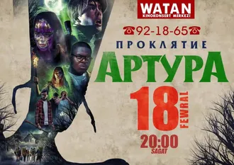 «Watan» kinokonsert merkezinde «Arturyň näleti» filminiň görkezilişi