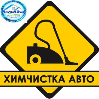 Клининг Компания 