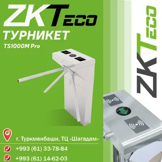 Турникет ZKTeco