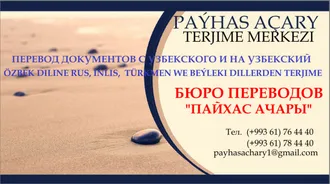 BLOGERLER ÜÇIN  TERJIME. Переводы для блогеров 