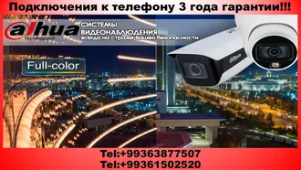  Система безопасности Dahua Technology 