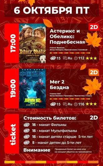 «Aşgabat» kinoteatrynda görkeziljek filmler (04-08.10.2023)