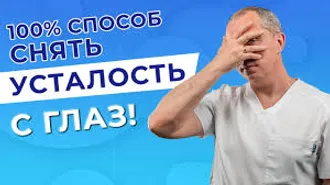 CНИМИ УСТАЛОСТЬ ОТ СВОИХ ПЕРЕВОДОВ ...