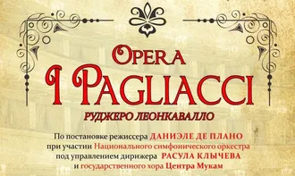 Aşgabatda «Pagliacci» operasy ýaňlanar