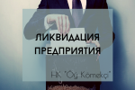 Восстановление и легализация документов в Туркменистане