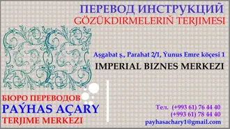 TENDERLERE GATNAŞMAK ÜÇIN RESMINAMALARYŇ TERJIMESI. ПЕРЕВОДЫ ДЛЯ УЧАСТИЯ В ТЕНДЕРАХ 