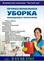 УБОРКА ХИМЧИСТКА Ашхабад 861683165