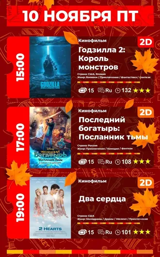 «Aşgabat» kinoteatrynda görkeziljek filmler (09-12.11.2023)