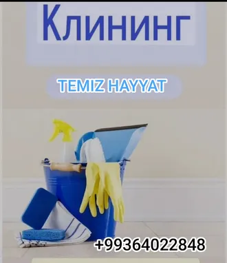 Генеральная уборка химчистка 