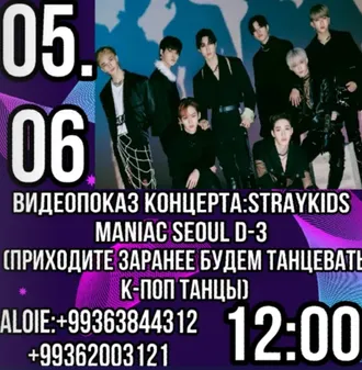 Видеопоказ концерта: Straykids maniac seoul D-3