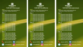 Berkarar kinoteatrynda gorkeziljek kinolar (13-15.09.2019)