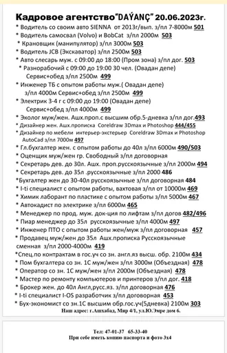 Кадровое агентство 