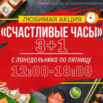 Служба доставки еды Online Food запустила акцию «Счастливые часы»