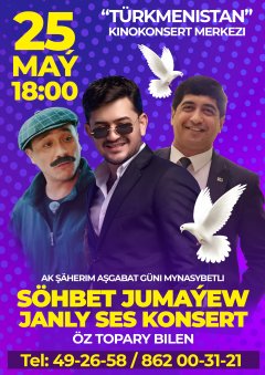 Сохбет Джумаев - Живой концерт со своей группой