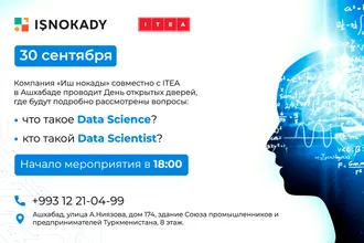 В Ашхабаде состоится День открытых дверей по Data Science