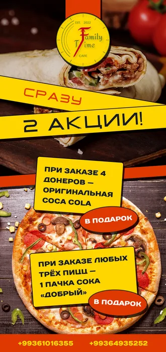 Акция: «Добрый» сок в подарок при покупке 3-х любых пицц