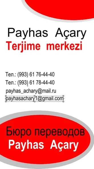 TENDERLERE GATNAŞMAK ÜÇIN RESMINAMALARYŇ TERJIMESI. ПЕРЕВОДЫ ДЛЯ УЧАСТИЯ В ТЕНДЕРАХ 
