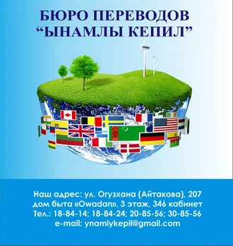 Бюро Переводов и Кадровое Агенство  