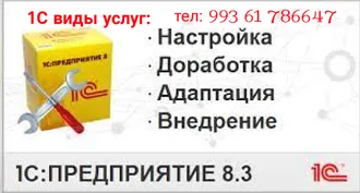 Автоматизация торговых точек и производственных предприятии