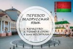 BELORUS DILI, BELORUSSIAN LANGUAGE, БЕЛАРУСКАЯ МОВА ...  