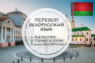 BELORUS DILI, BELORUSSIAN LANGUAGE, БЕЛАРУСКАЯ МОВА ...  