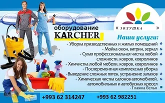 КЛИНИНГОВАЯ КОМПАНИЯ - УБОРКА КВАРТИР, ДОМОВ, ОФИСОВ // ХИМЧИСТКА