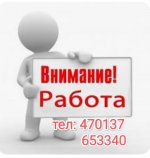 Срочно требуется: Менеджер по продаже, в сфере торговли