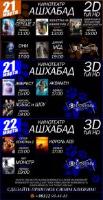 Афиша кинотеатр «Ашхабад» (21-22.03.2020)