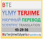 ЕСЛИ ТЫ - НАСТОЯЩИЙ ИЛИ БУДУЩИЙ УЧЁНЫЙ,  ...