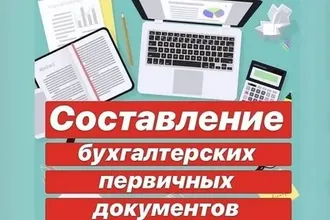 ПЕРЕВЕДЁМ ЦИФРЫ ИЗ ВАШЕЙ ГОЛОВЫ, КАССОВОГО ЖУРНАЛА, БАНКОВСКОЙ ВЫПИСКИ ... 