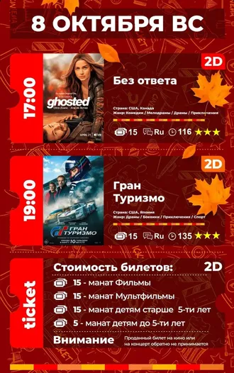 «Aşgabat» kinoteatrynda görkeziljek filmler (04-08.10.2023)