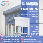 Panjur Панжур Рольставни