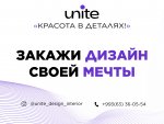 Дизайн интерьера 