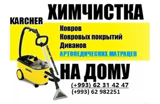 УБОРКА КВАРТИР, ДОМОВ не дорого и профессионально 862314247