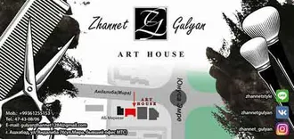 Zhannet Gulyan Art House