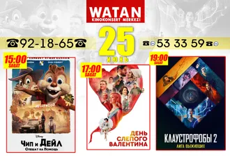 Афиша киноконцертного зала «Ватан» (25-26.06.2022)