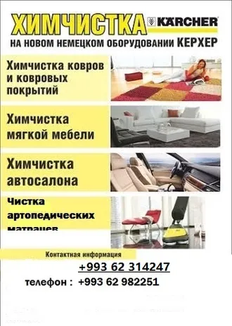 УБОРКА КВАРТИР, ДОМОВ не дорого и профессионально 862314247