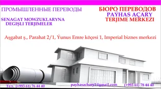 AWTOMOBIL PUDAGYNA DEGIŞLI TERJIME.   ПЕРЕВОДЫ АВТОМОБИЛЬНОЙ ТЕМАТИКИ