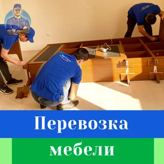 Pack service - помощь в переезде