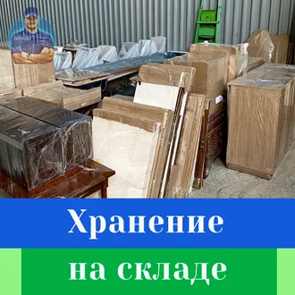 Pack service - помощь в переезде