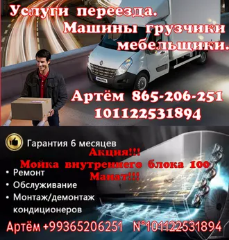 Ремонт бытовой техники 