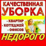 Клининговая Компания Ашхабад 861683165