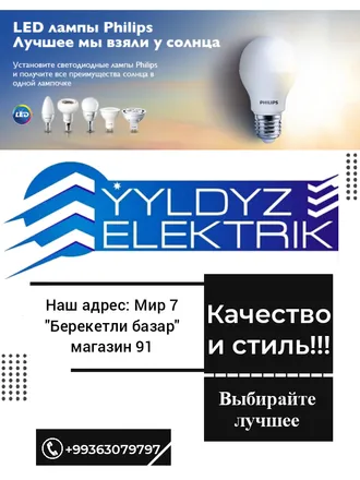 ÝYLDYZ ELEKTRIK