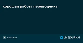 ПОМОЖЕМ ДРУГ ДРУГУ СЭКОНОМИТЬ НА ПЕРЕВОДЕ ...