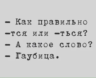 ПРИЕЗЖАЙ С ЧУЖОЙ ЦЕНОЙ, А УЕЗЖАЙ СО СВОЕЙ ... 