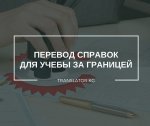 ПЕРЕВОДЫ ДЛЯ СТУДЕНТОВ МОЖНО СДЕЛАТЬ ...