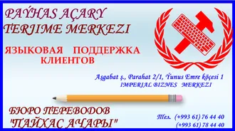 AWTOMOBIL PUDAGYNA DEGIŞLI TERJIME.   ПЕРЕВОДЫ АВТОМОБИЛЬНОЙ ТЕМАТИКИ