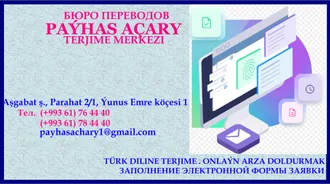 STARTAPLAR ÜÇIN TERJIMELER.  ПЕРЕВОДЫ ДЛЯ СТАРТАПОВ.