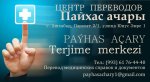 Перевод медицинских текстов, документов, справок и литературы