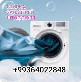 Генеральная уборка химчистка 
